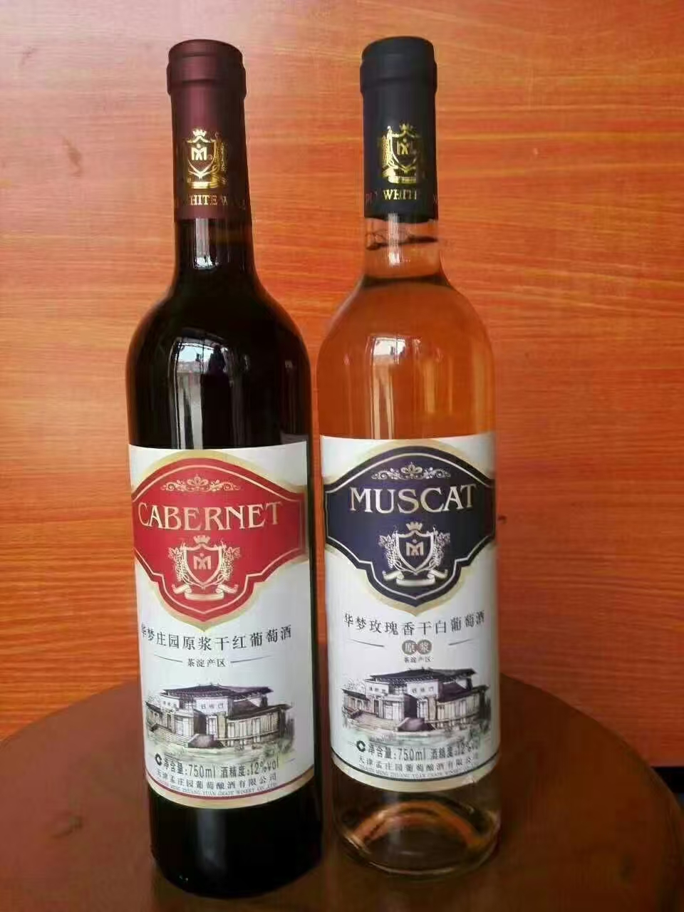 精品原浆红葡萄酒
