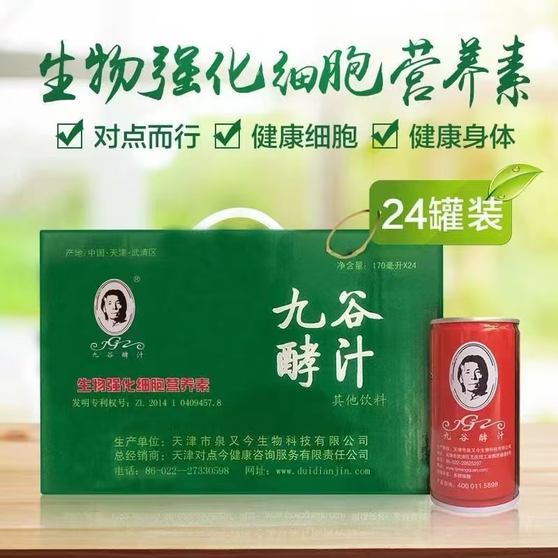 九谷酵汁